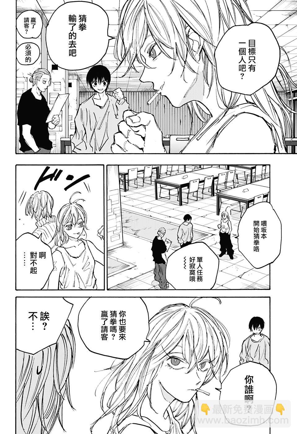 第107话19