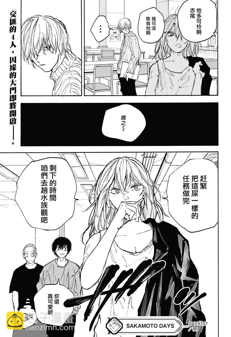 第107话20