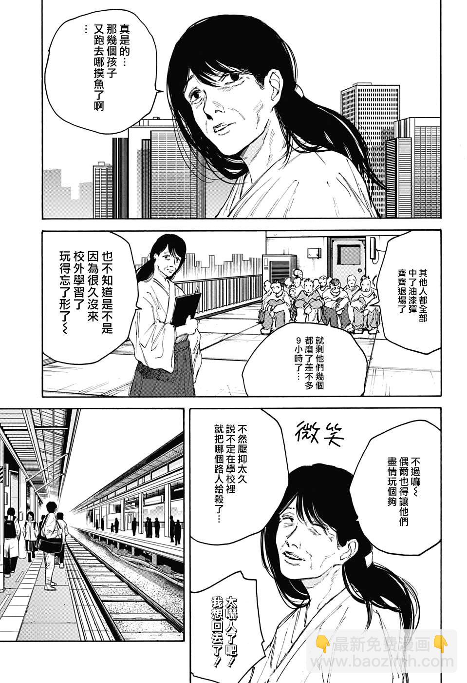 第107话7