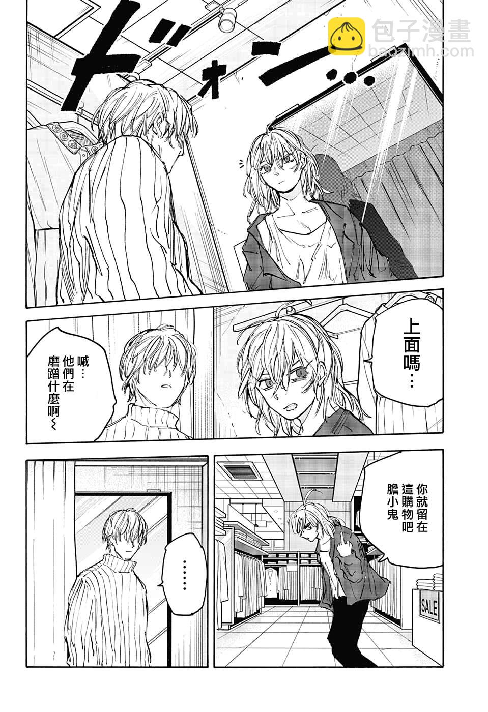 第109话10