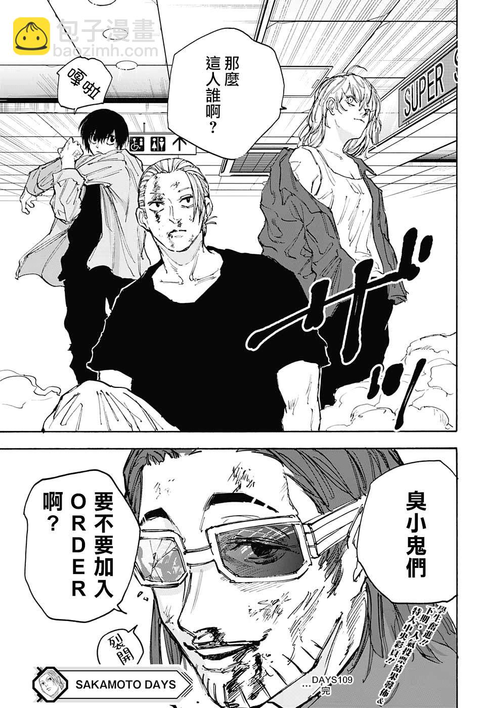 第109话17
