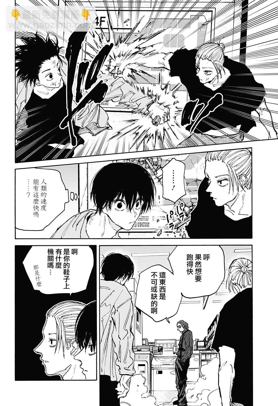 第109话6