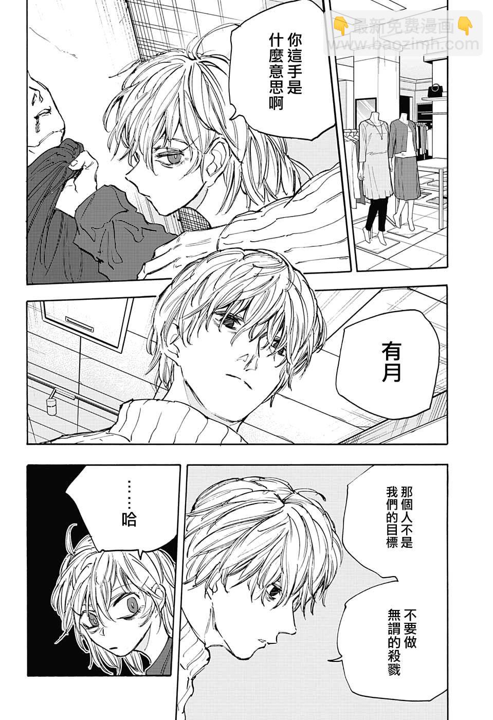 第109话8