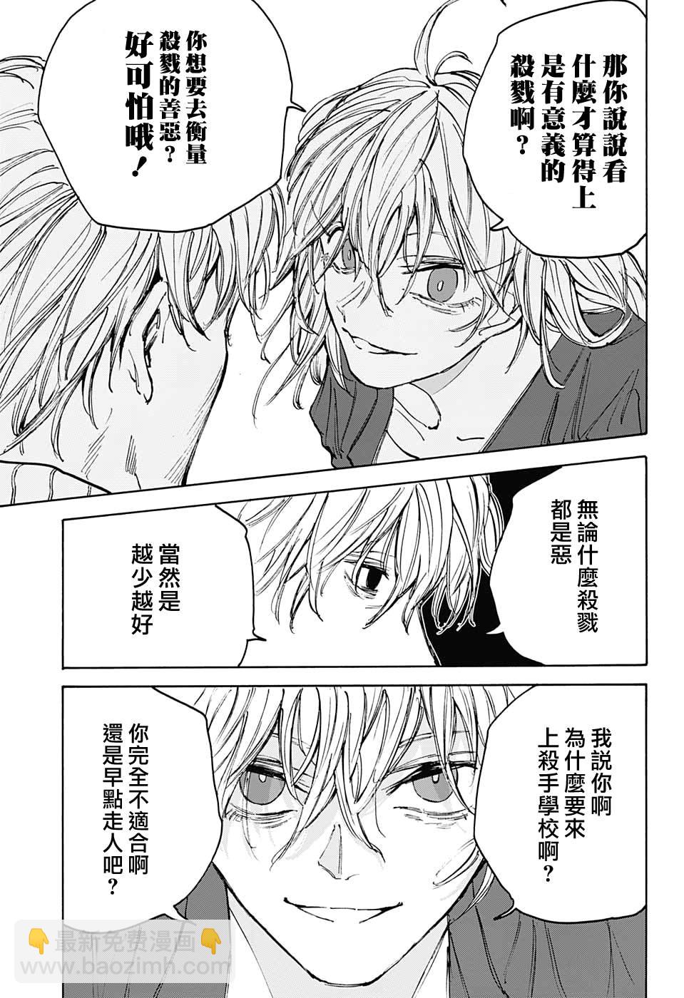 第109话9