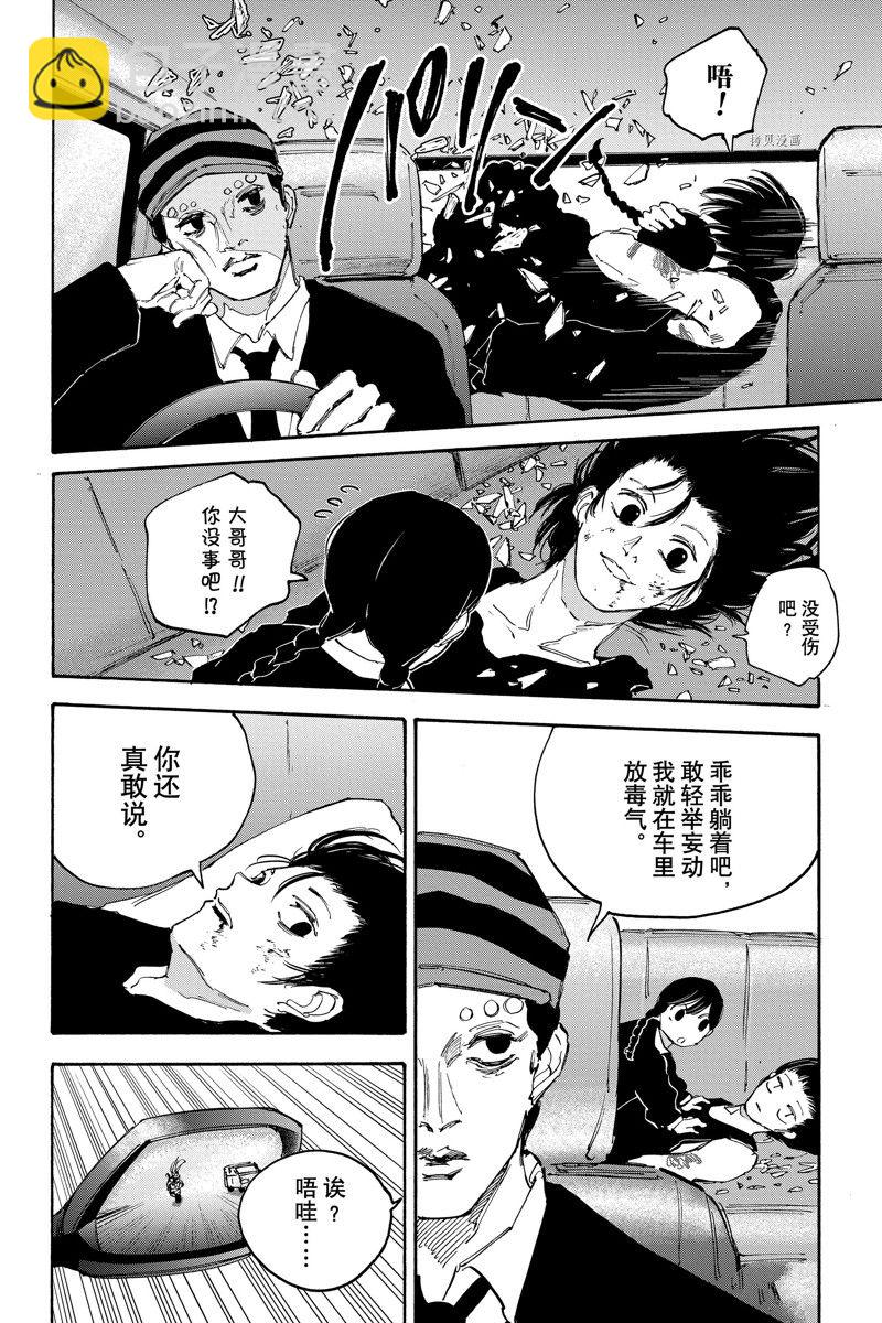 第113话10