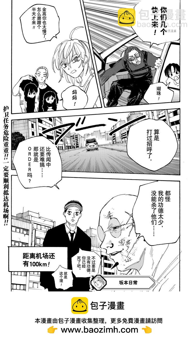 第113话19