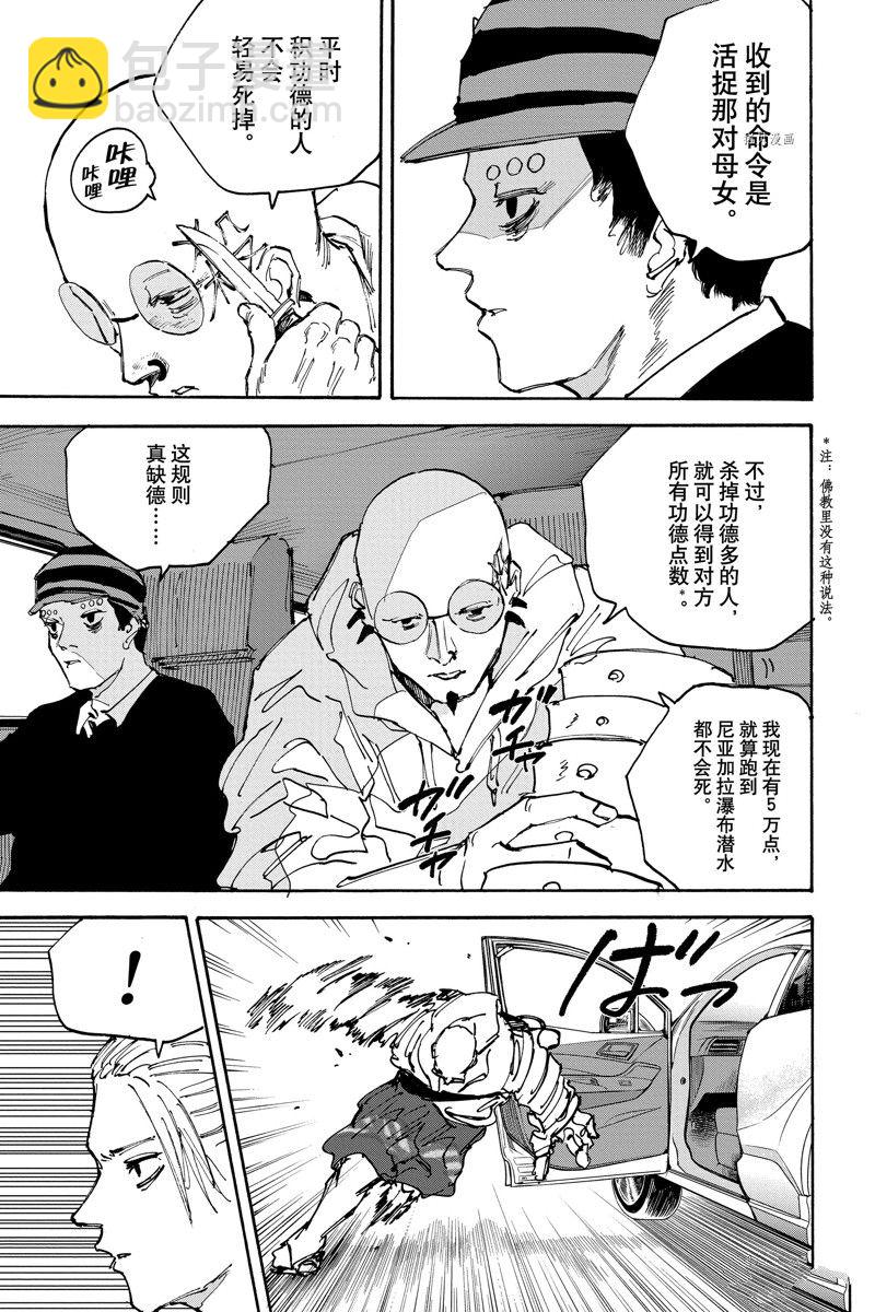第113话3