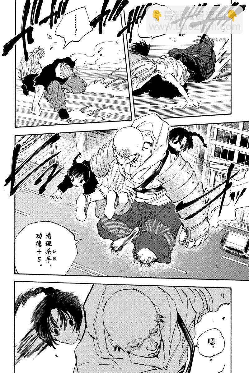 第113话6