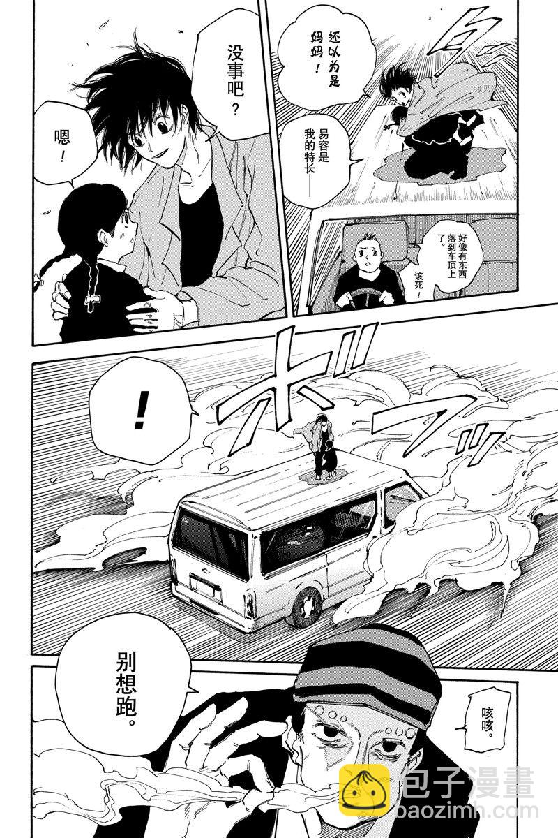 第113话8