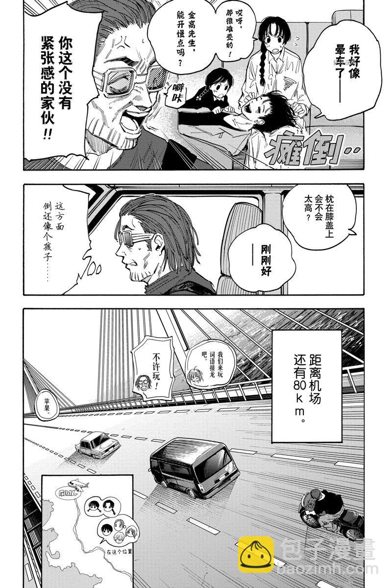 第114话11