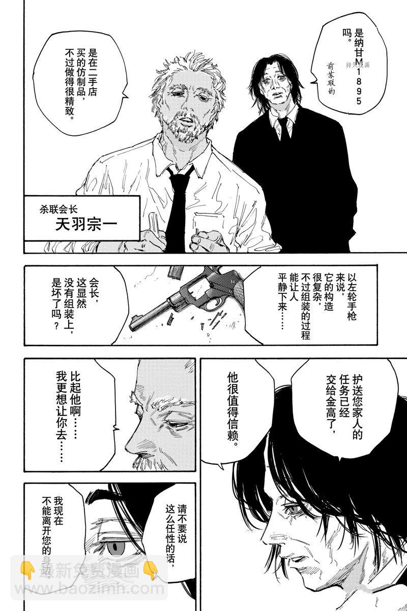 第114话13