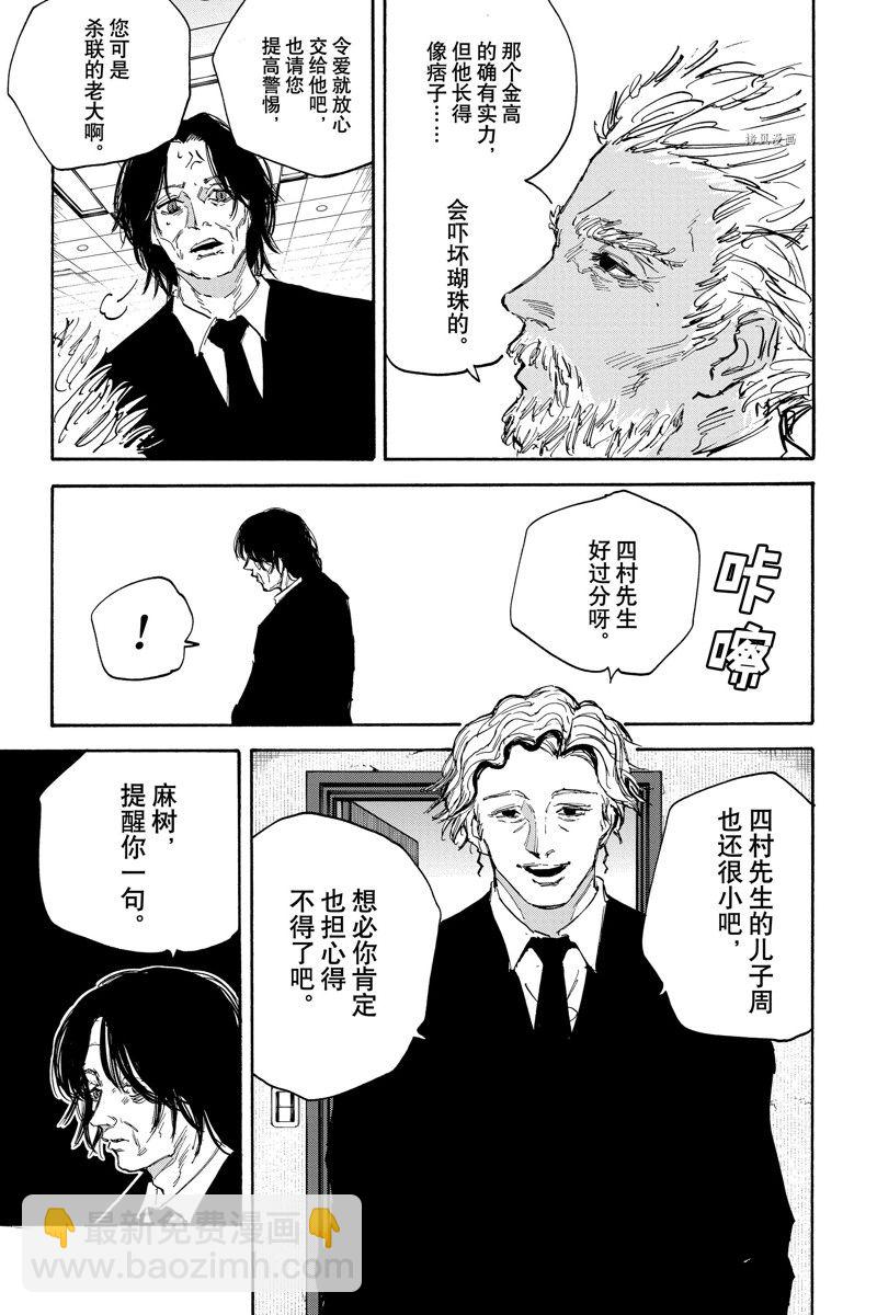 第114话14