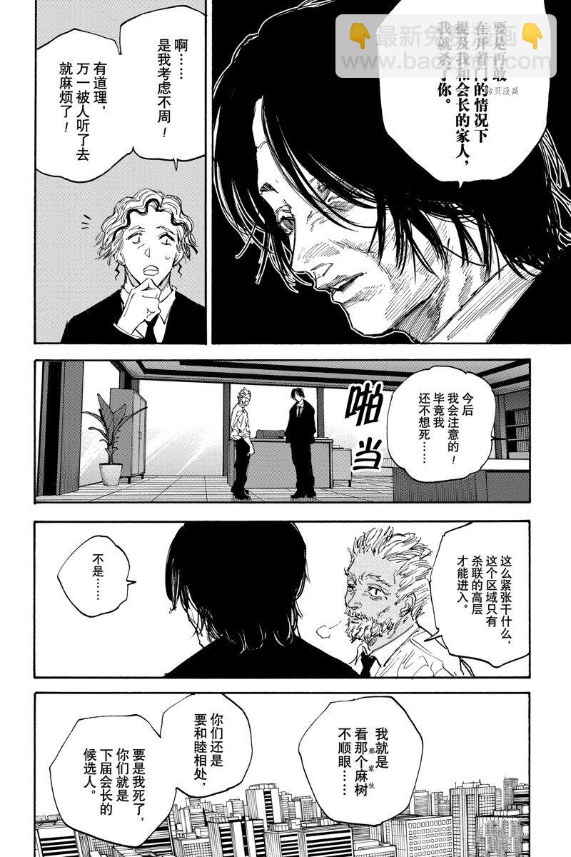 第114话15