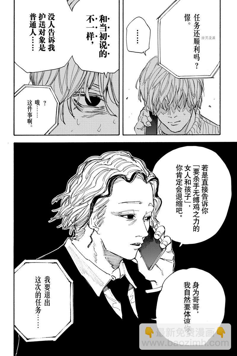 第114话17