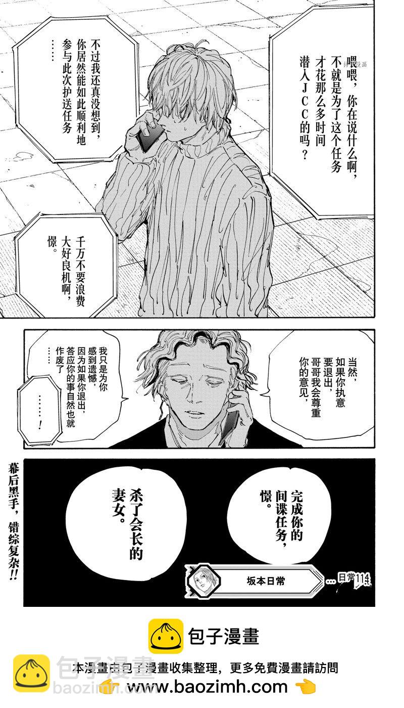 第114话18