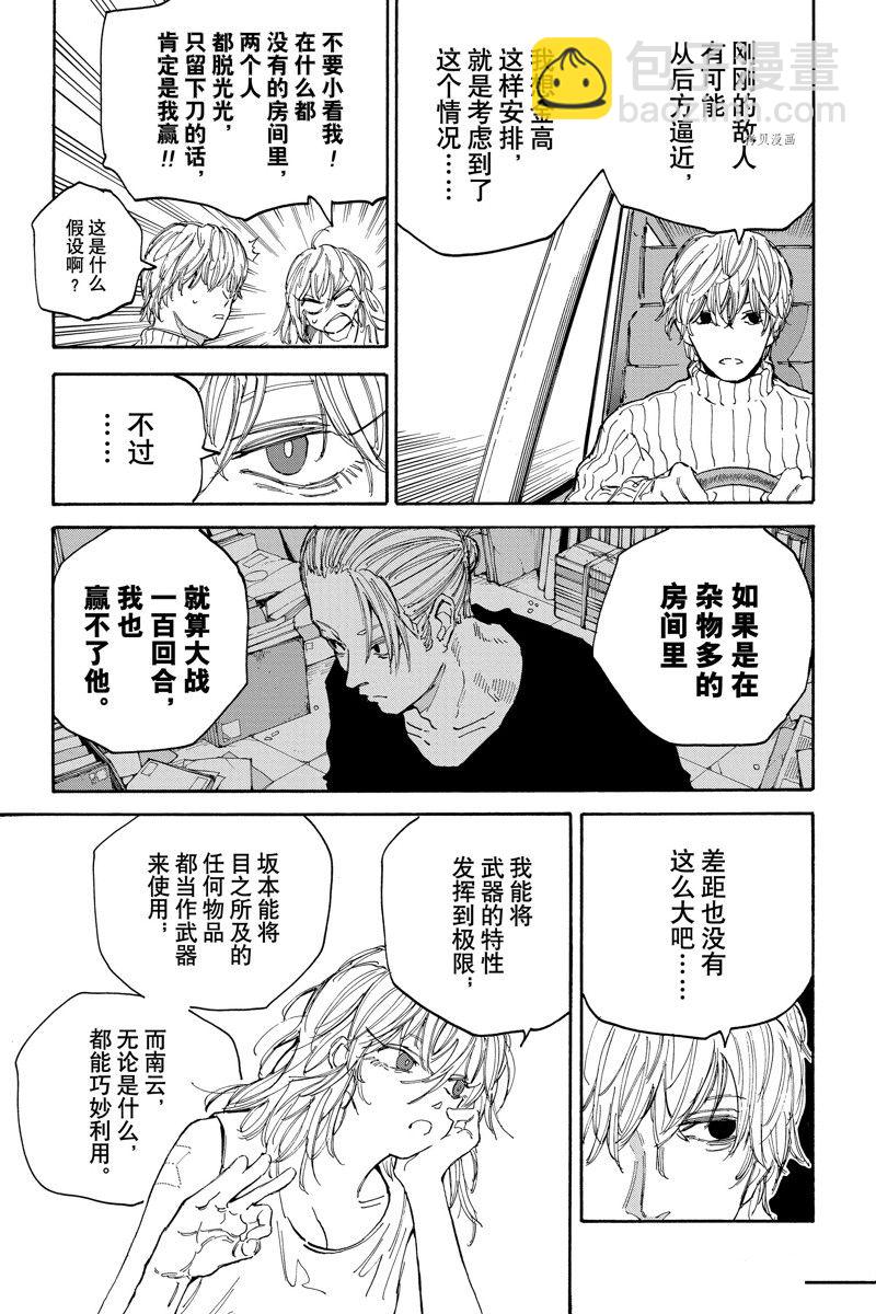 第114话4