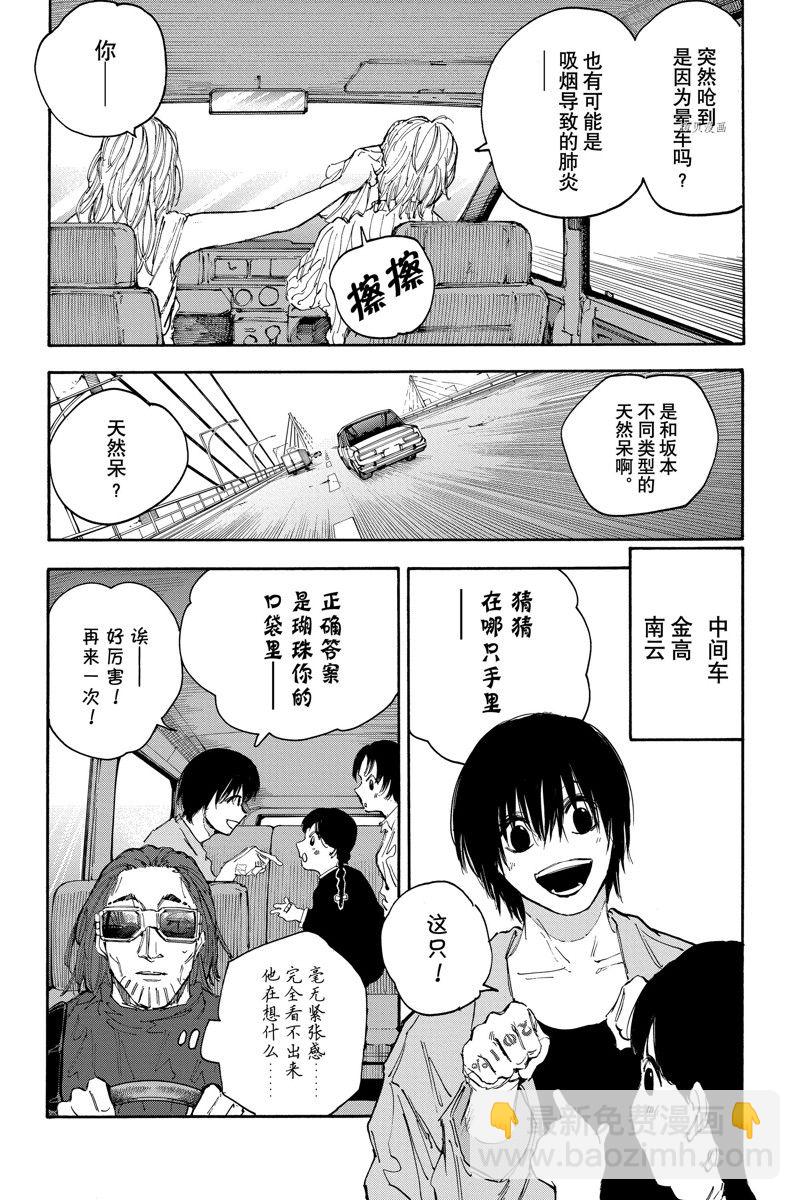 第114话8