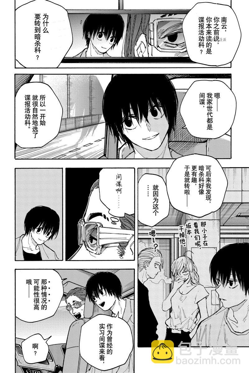 第114话9