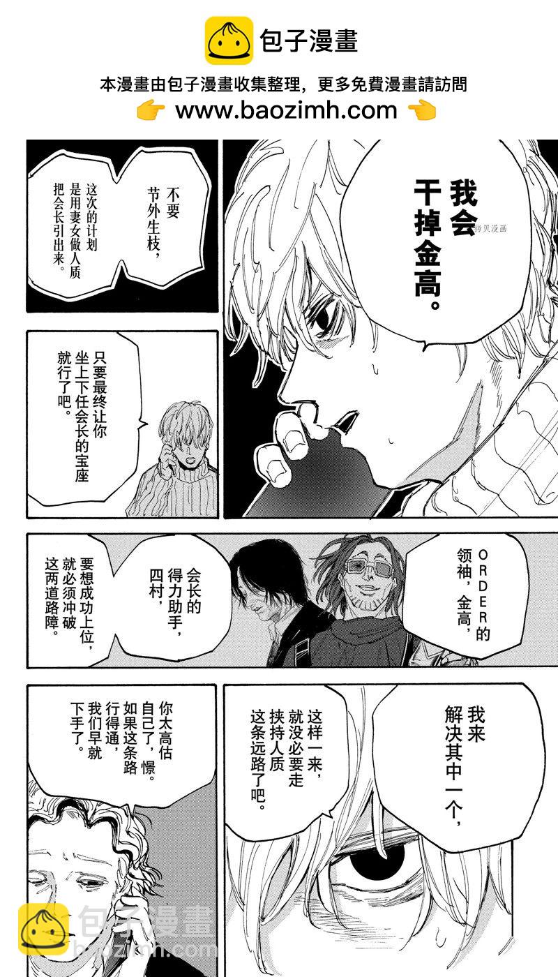 第115话1