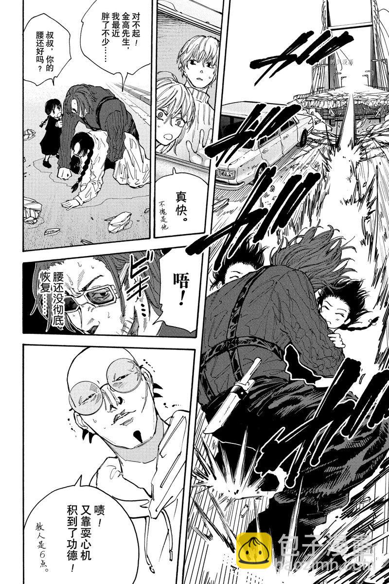 第115话11