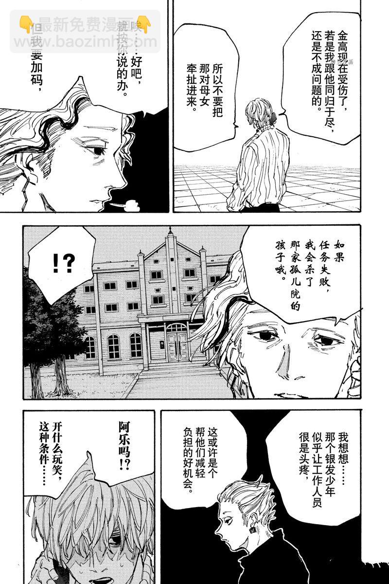 第115话2