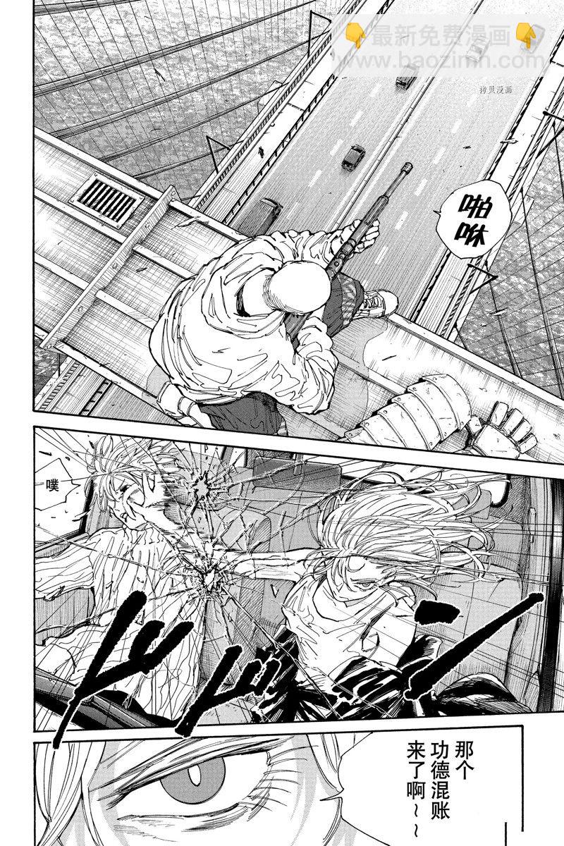 第115话7