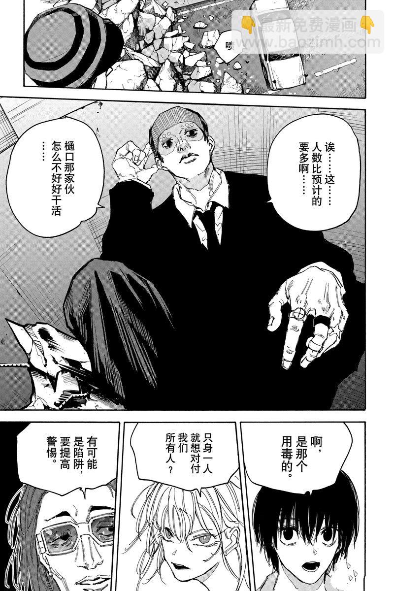 第116话6