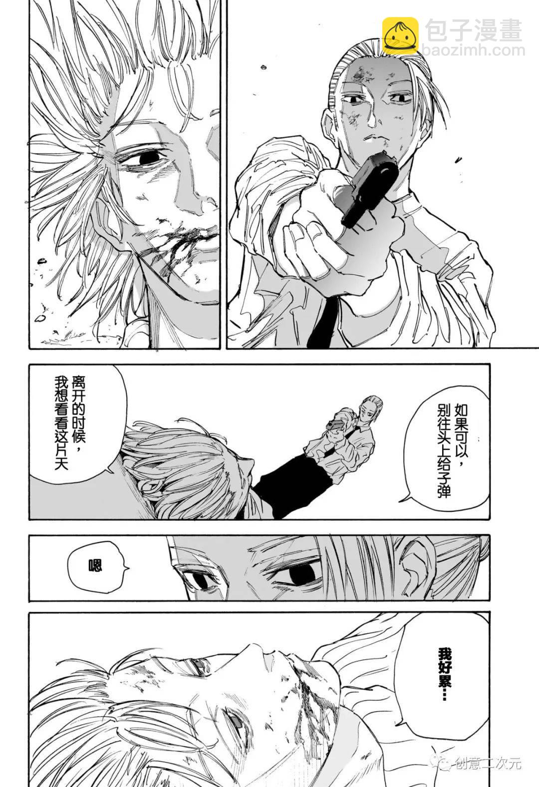 第120话15