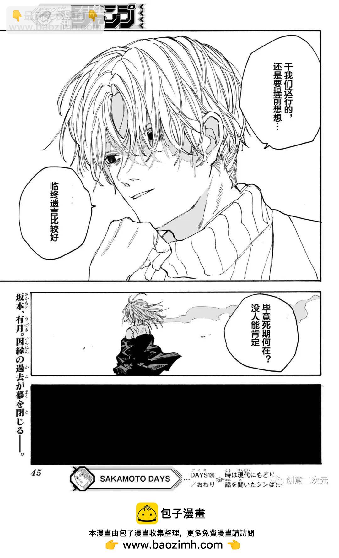 第120话18