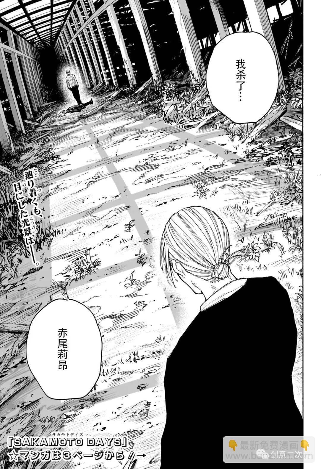 第120话2