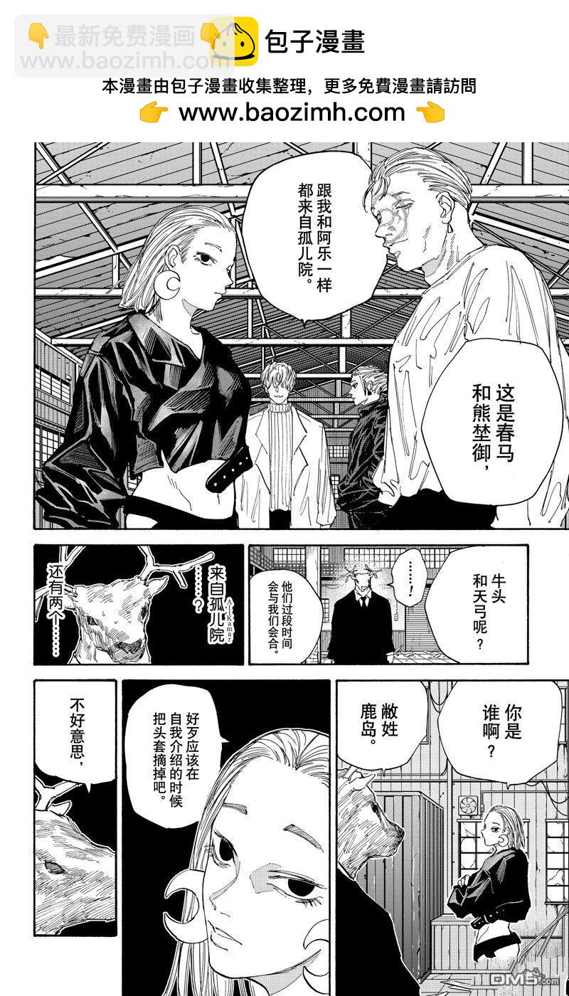 第122话1