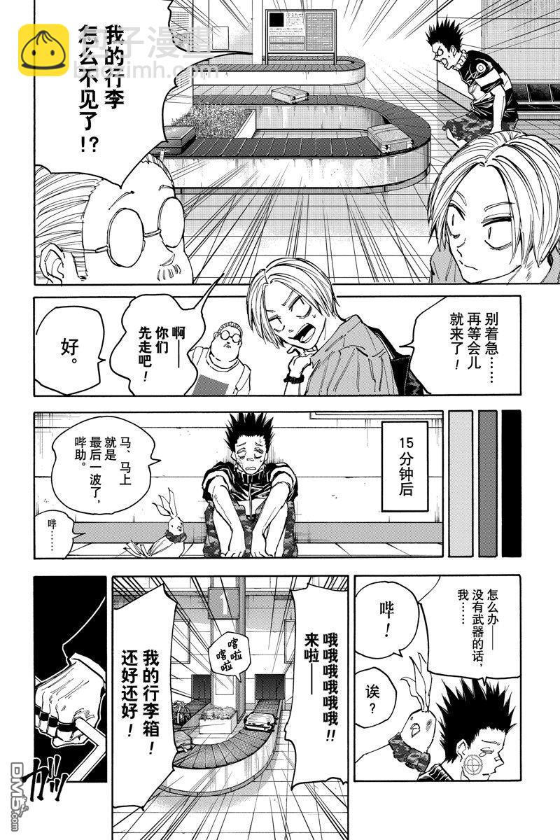 第122话13