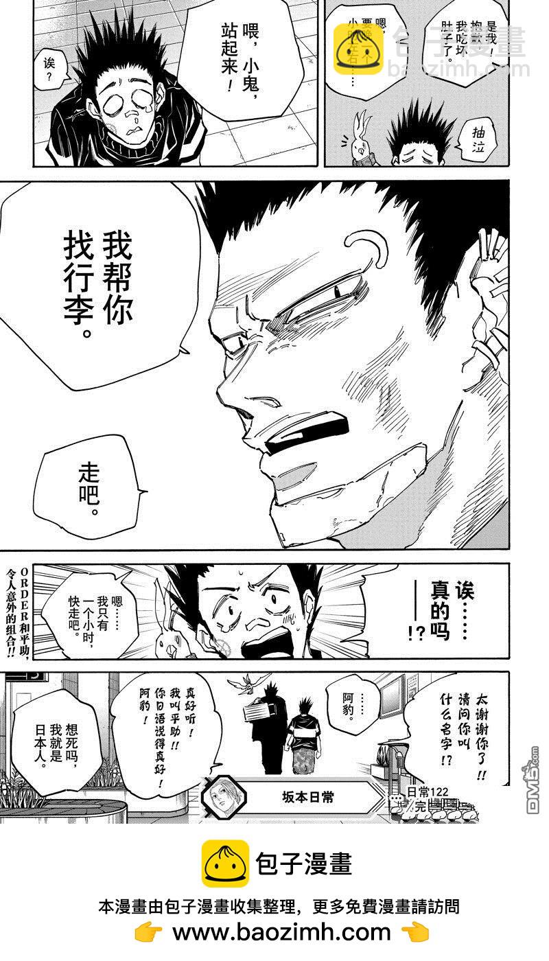 第122话18