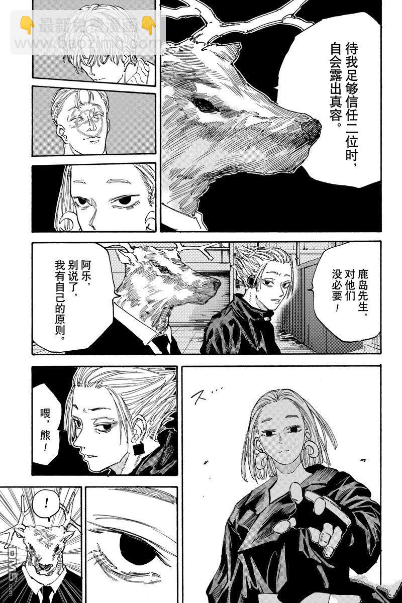 第122话2
