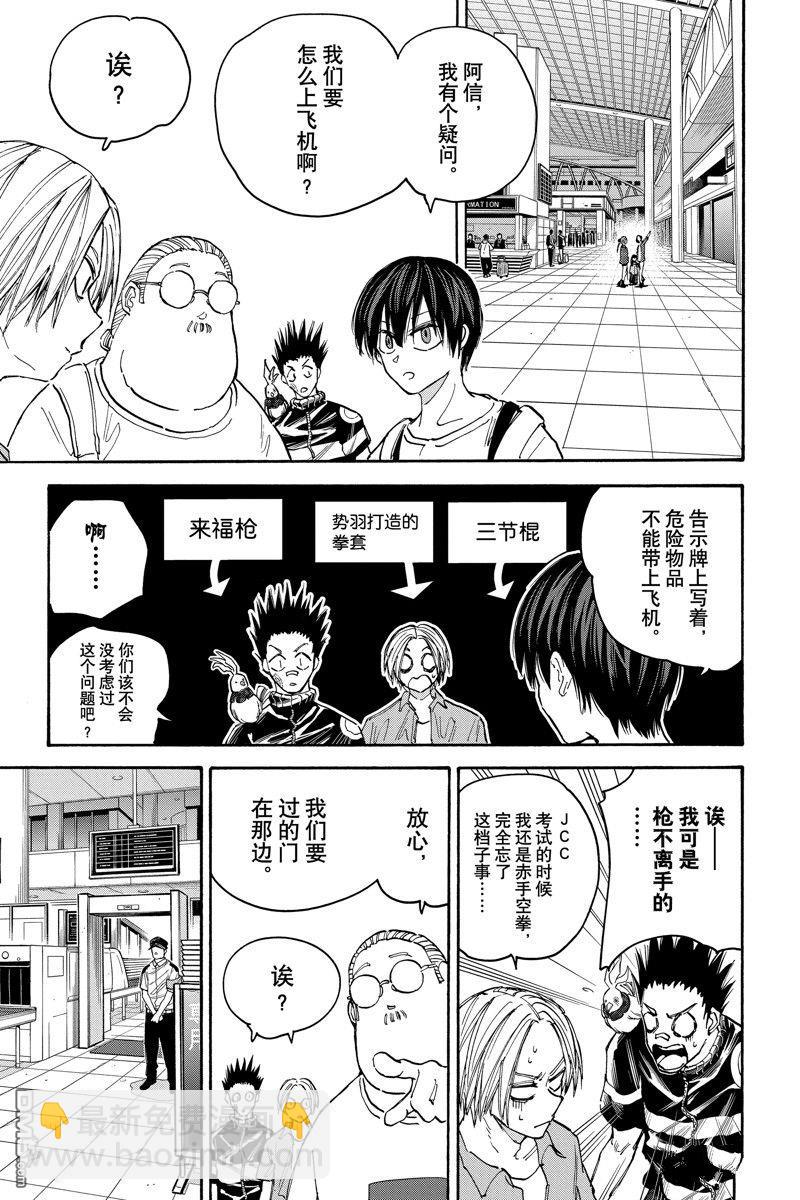 第122话8