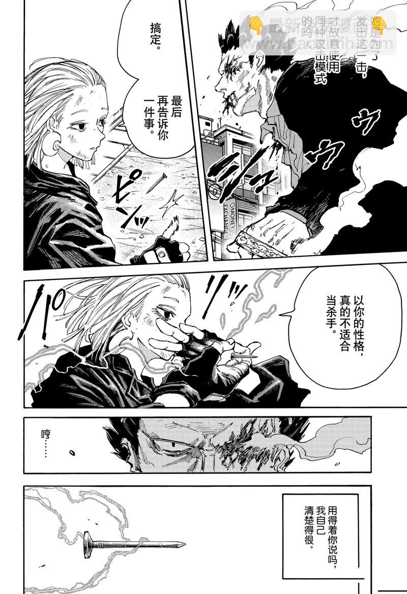 第125话15