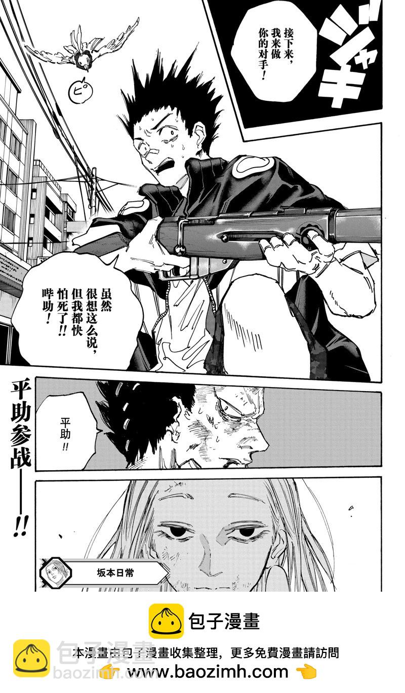第125话18