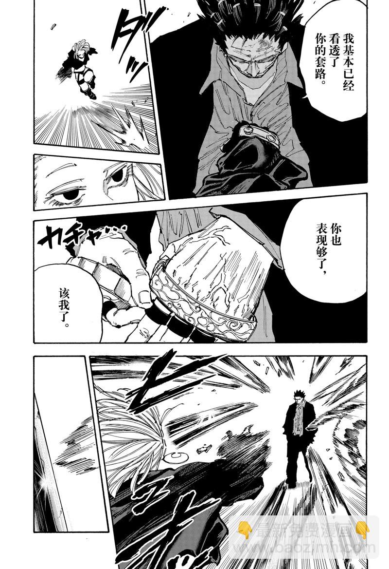 第125话4