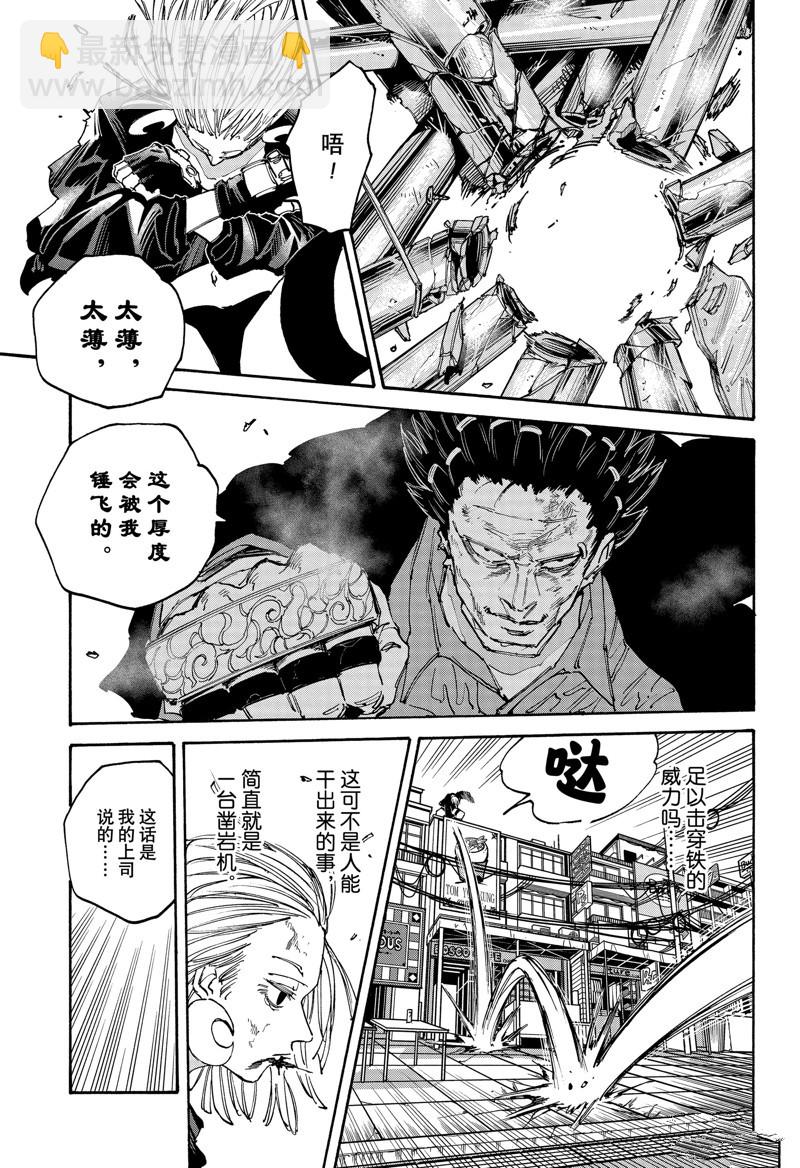 第125话6