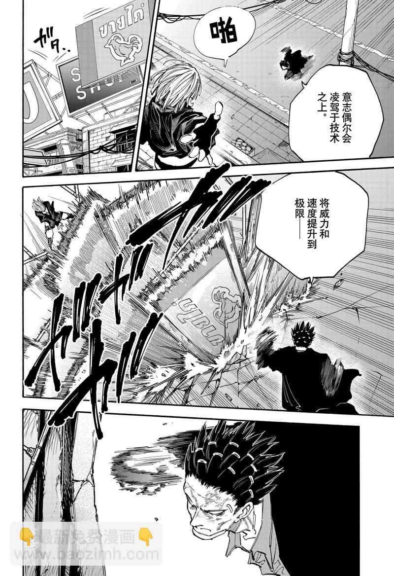 第125话7