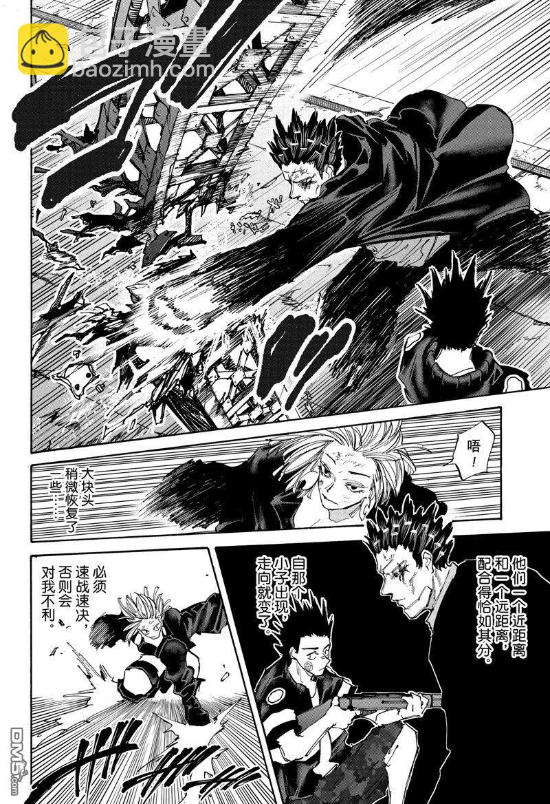 第126话11