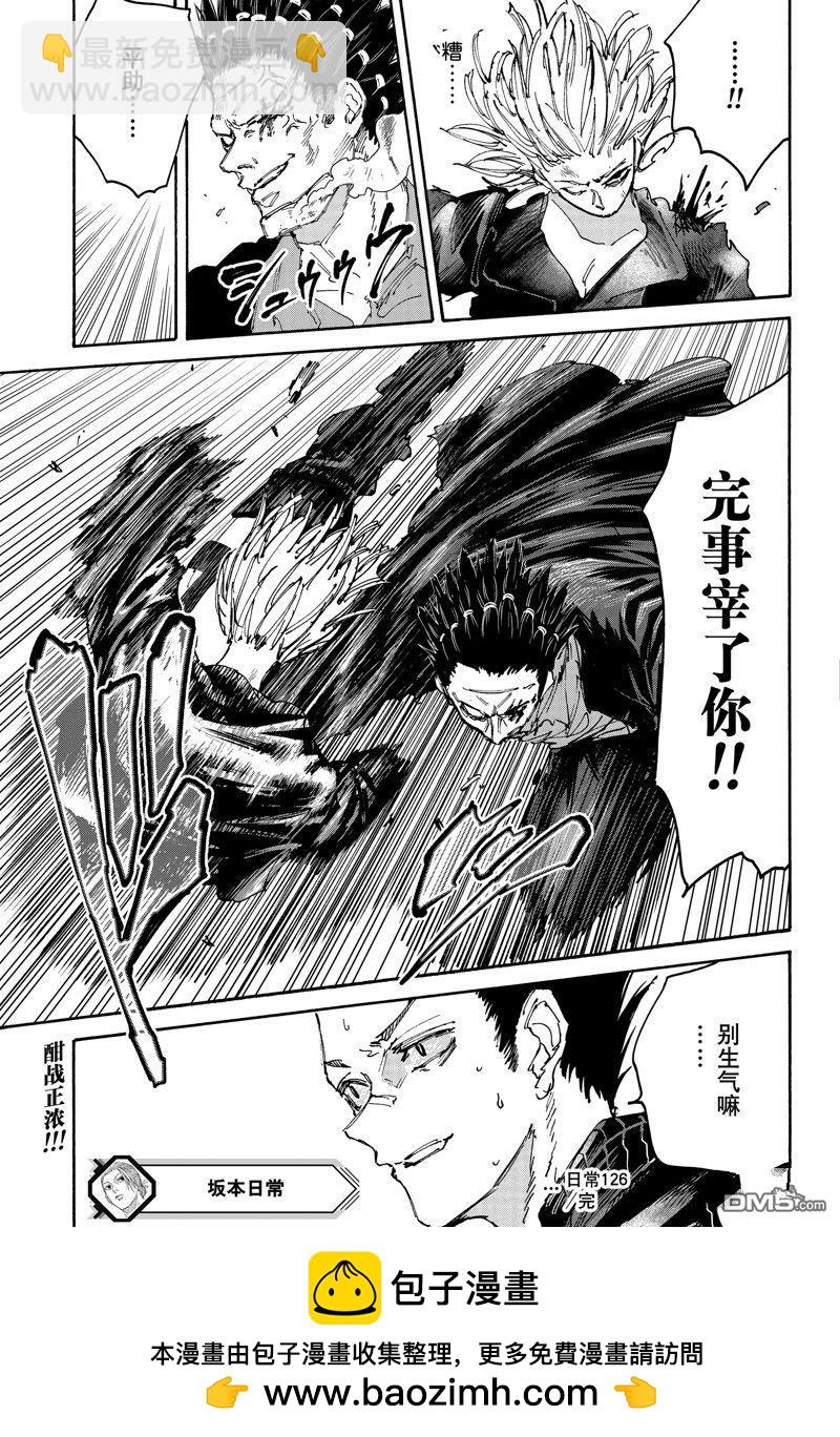 第126话18