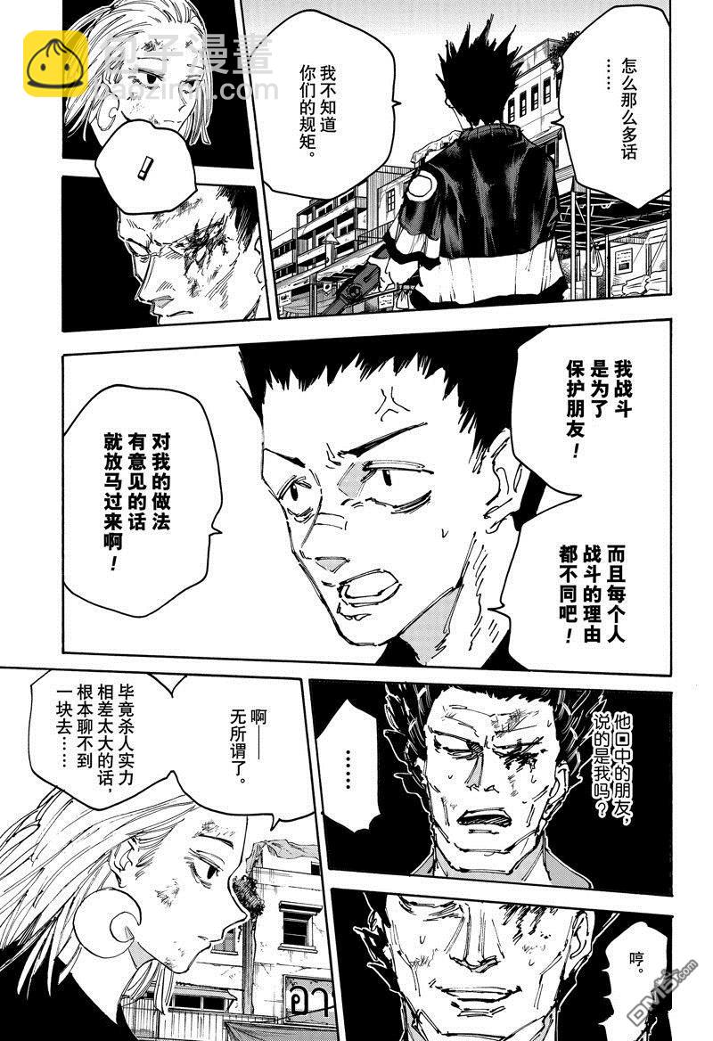 第126话6
