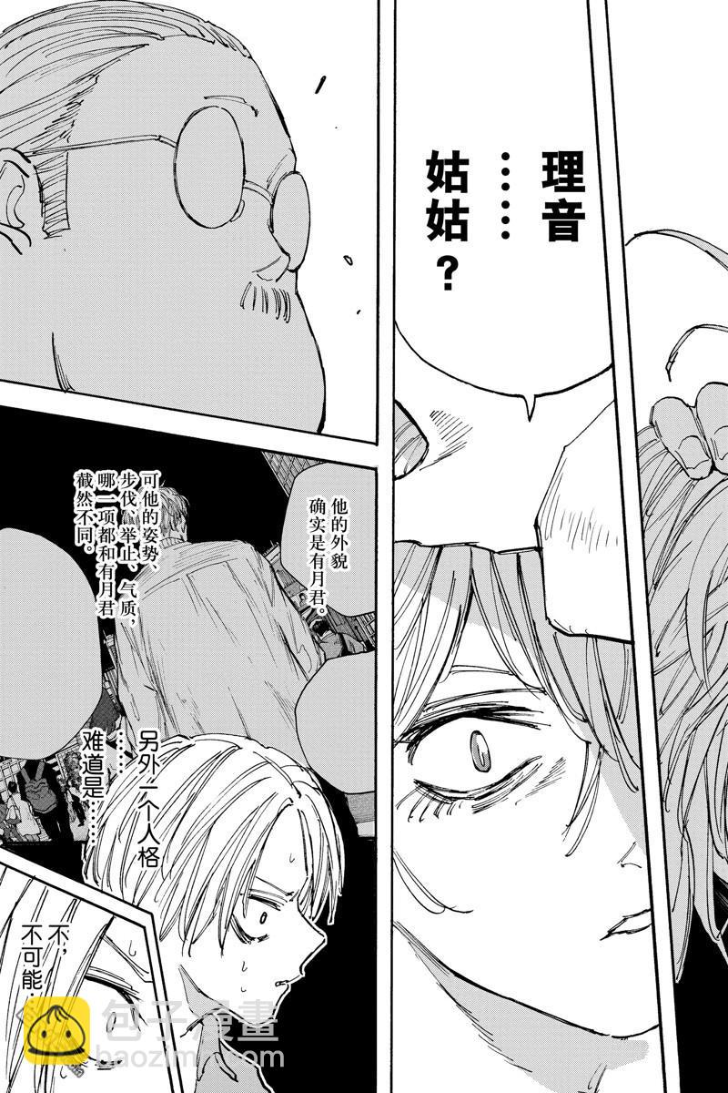第129话17