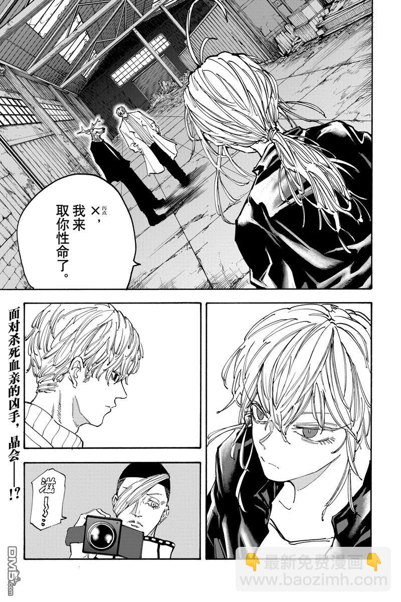 第129话3