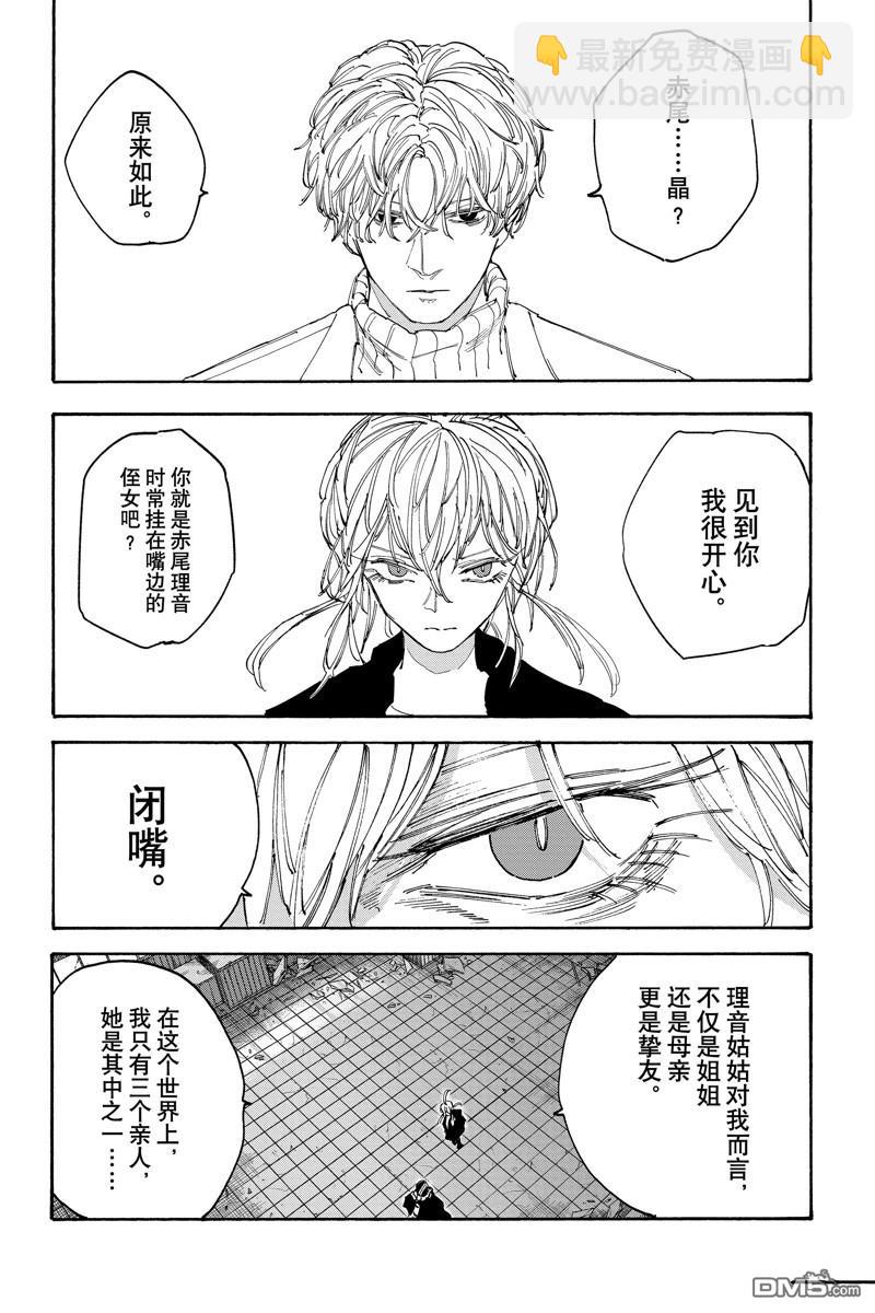 第129话5