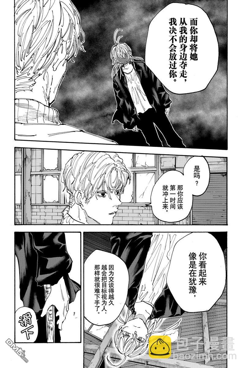 第129话6