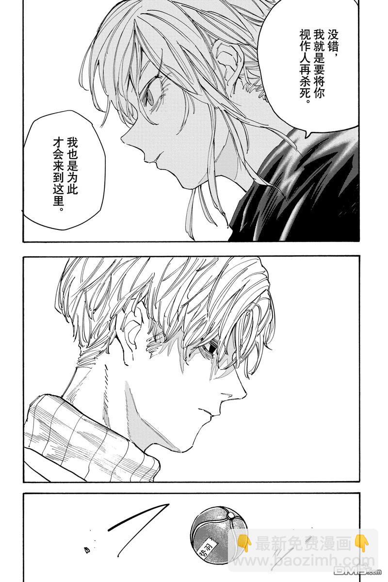 第129话7