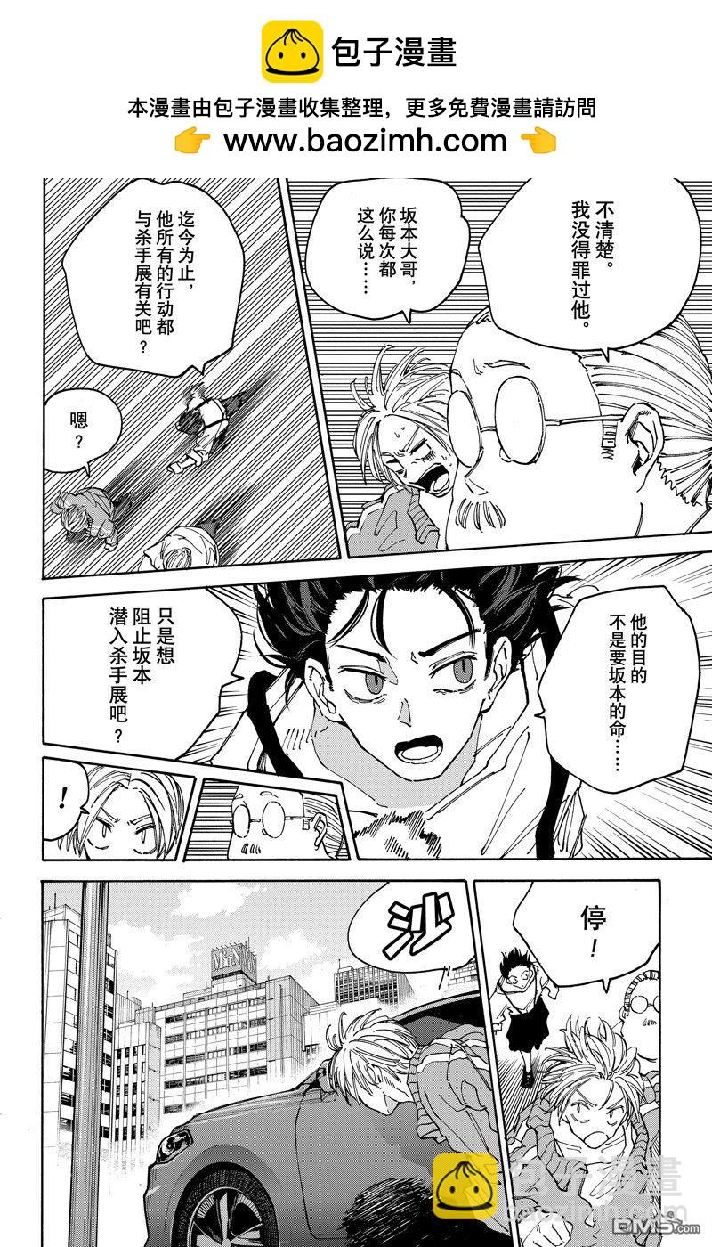 第137话1