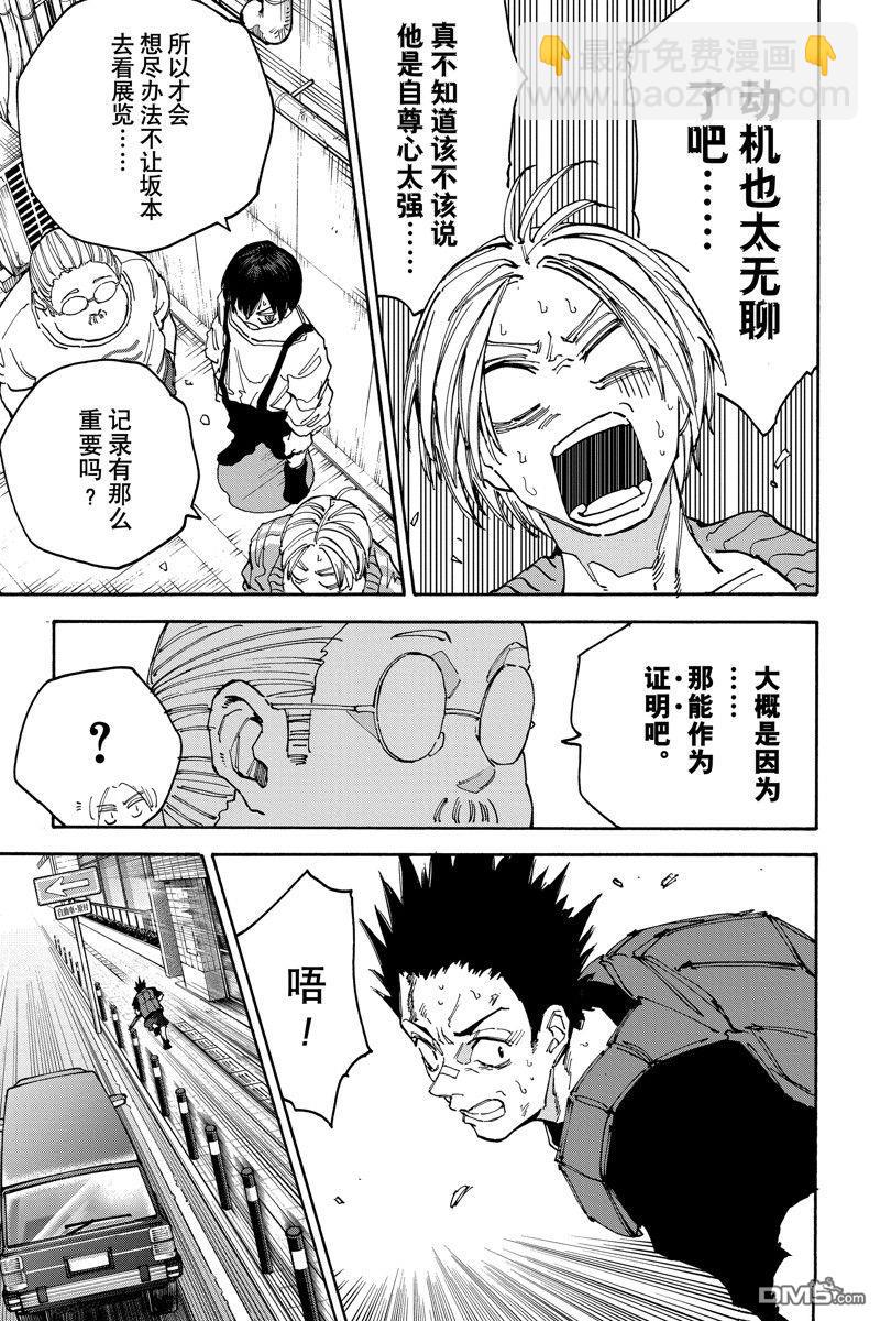 第137话10